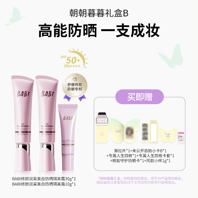 Beauty Makeup Foundation - BABI – coffret cadeau jour et