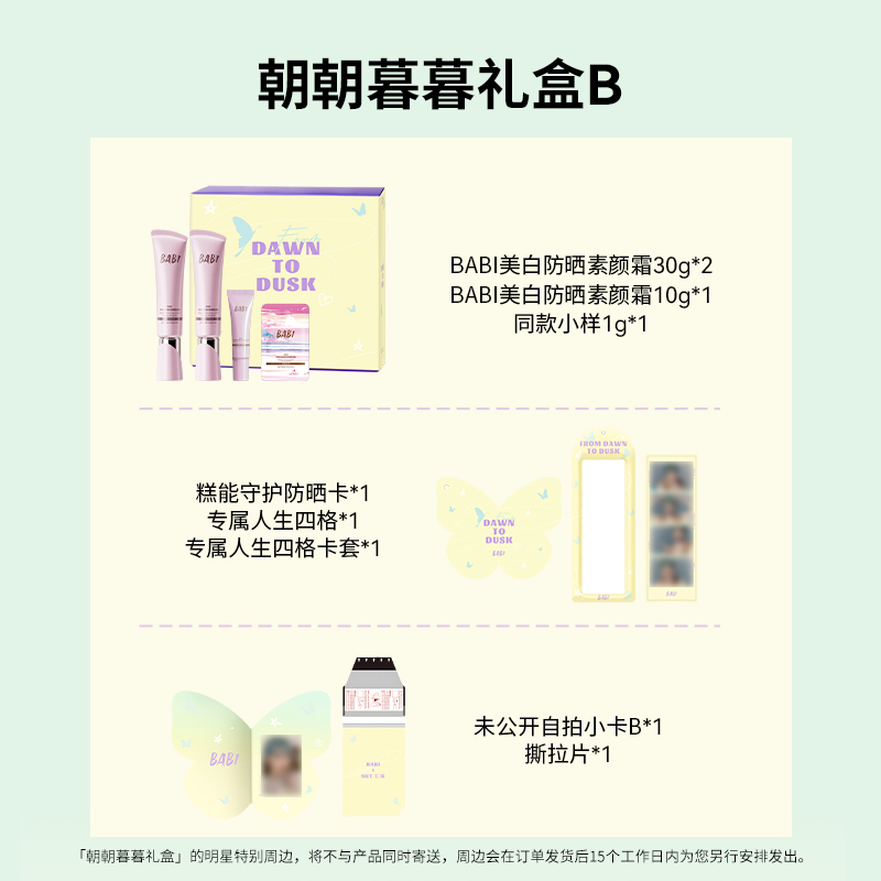 BABI – coffret cadeau jour et  - Beauty Makeup Foundation avis et prix